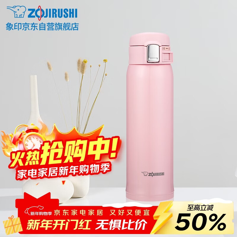 象印保温杯480ml不锈钢保温保冷弹盖杯 男女士户外车载水杯子SHY48-PB