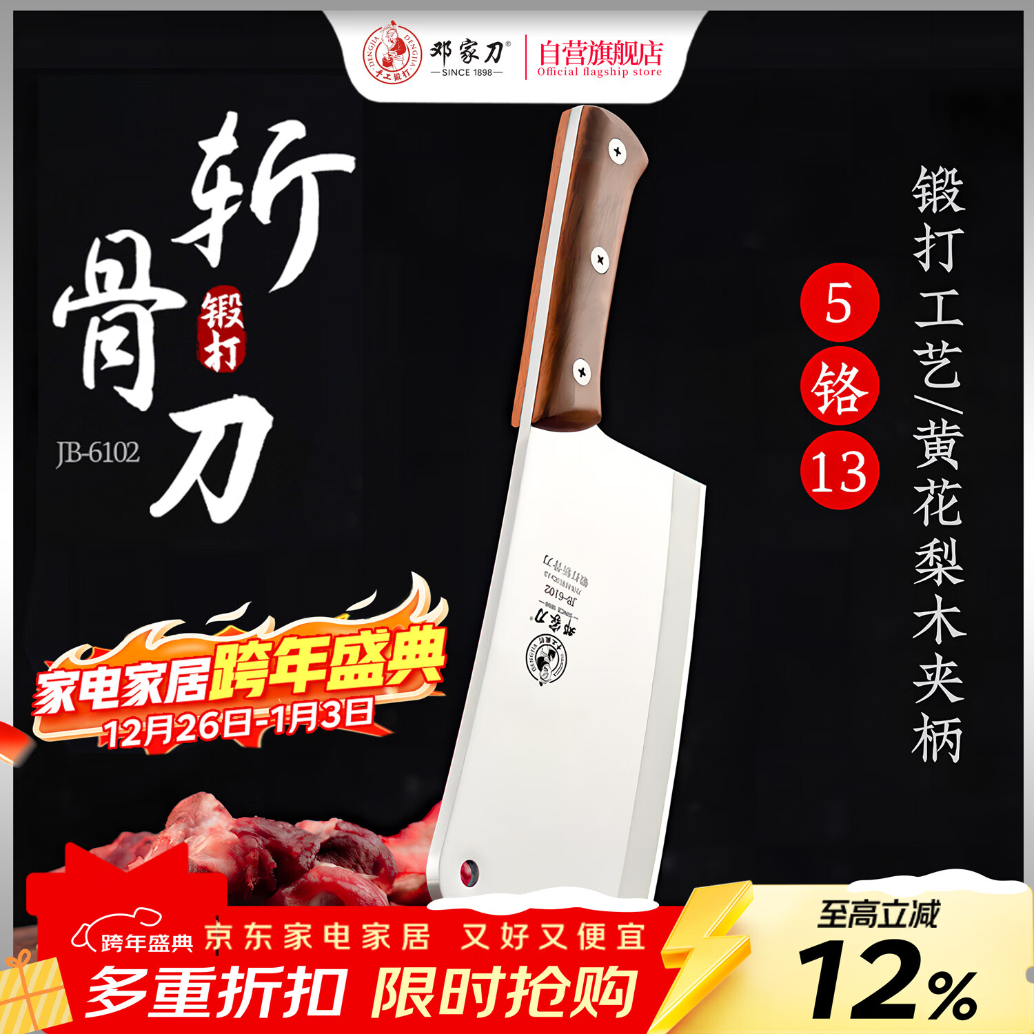 �˼ҵ� �ʹ���ֲ˵� ����ľ���� ���� ��ʦ�� �к�ն�ǵ� JB-6102 70.16Ԫ