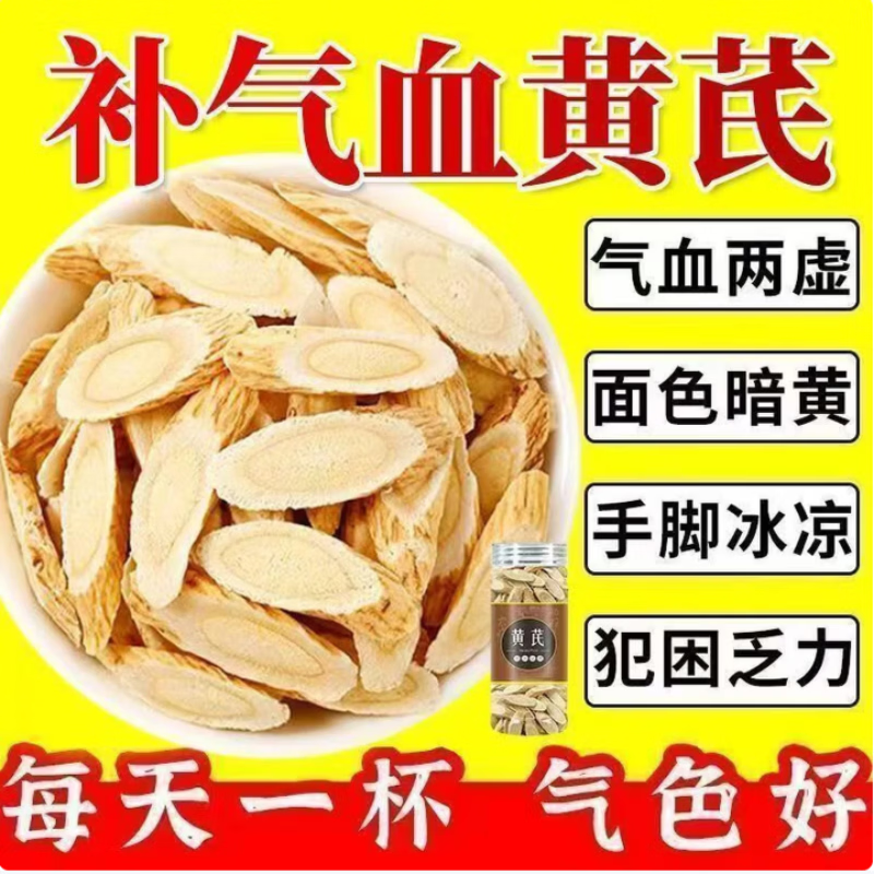 元聚祥协穆山姆同款甘肃岷县黄芪无硫正品中药材煲汤补气血泡水 岷县精选黄芪400g*【2罐装】 200g*2罐