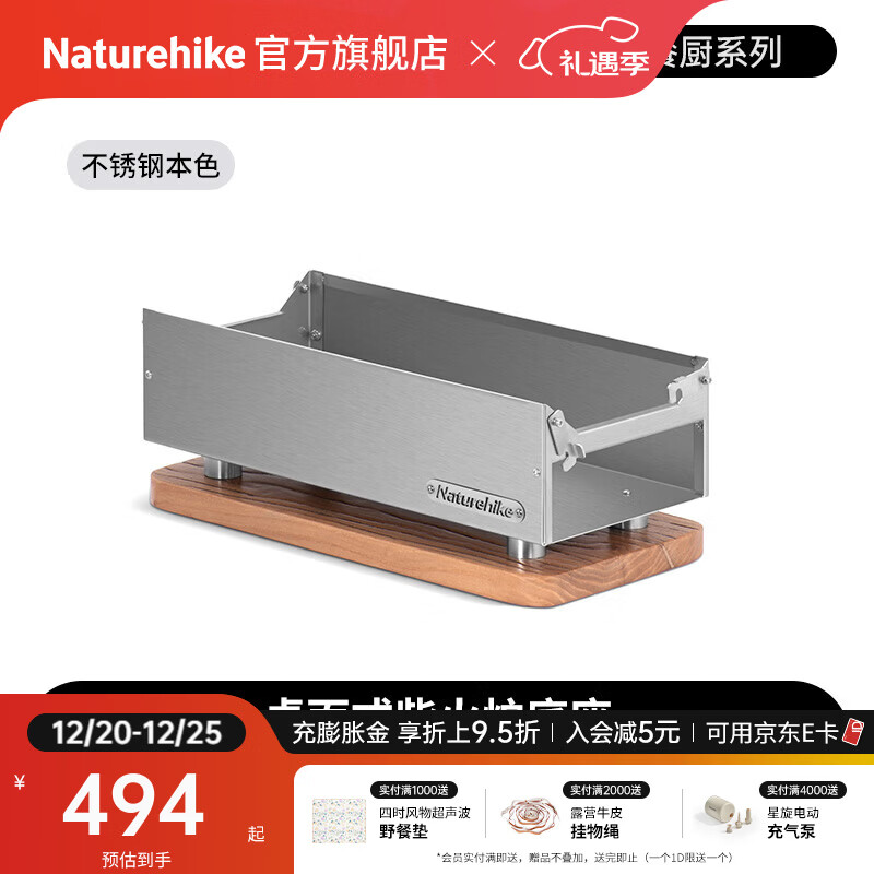 Naturehike挪客冰原桌面式折叠取暖炉柴火炉户外露营野营野餐烤火围炉煮水茶 底盘-不锈钢本色