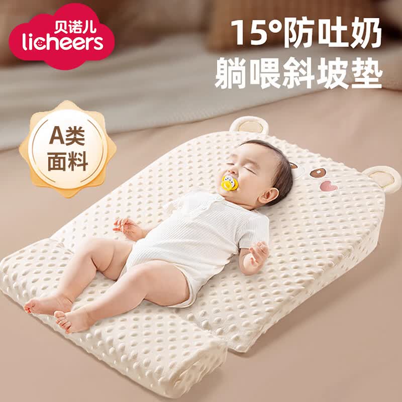 licheers斜坡枕婴幼儿防吐奶倾斜坡垫宝宝睡觉专用床新生儿喂奶防呛带托臀