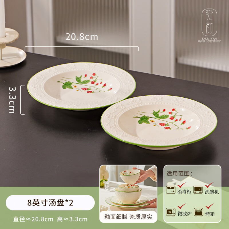 ��������²ʲ�ݮ���̲;ߺÿ�������մ��׷������ֵ���Ӳ����� ��8�緹��2������ݮׯ԰ 56.58Ԫ