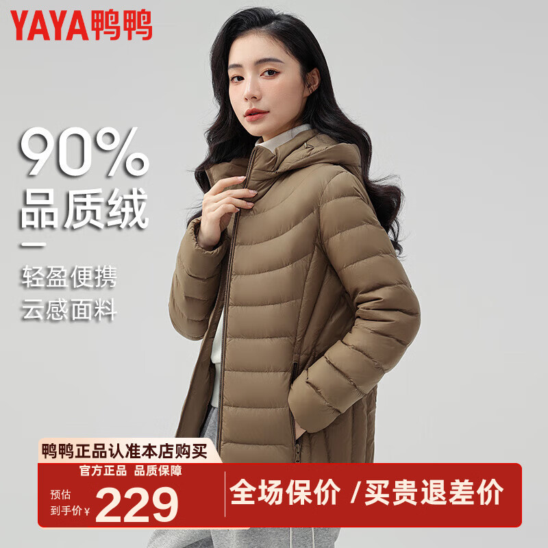 鸭鸭（YAYA）短款羽绒服女士冬季2024年新款时尚鸭绒内胆保暖大码外套KXM 摩卡色 175/96A(2XL)