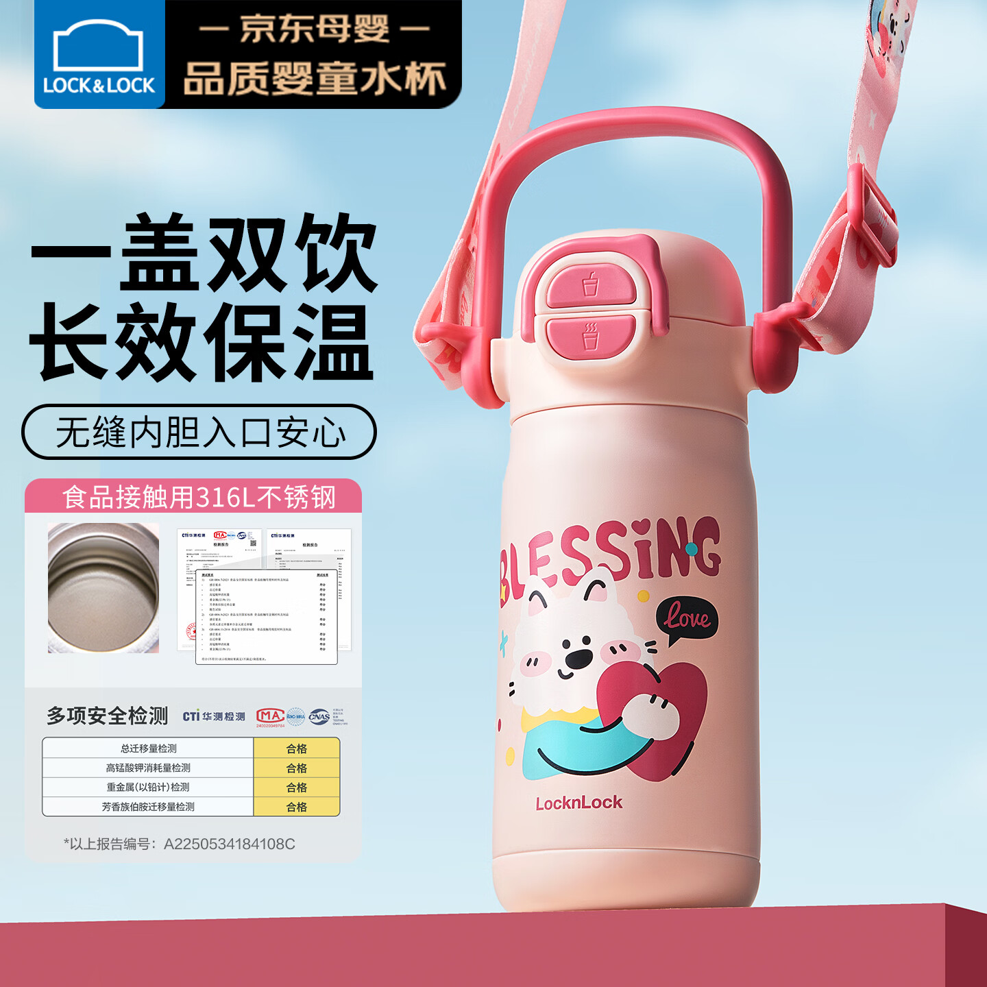 乐扣乐扣儿童上学喝水保温杯6-12岁喝水杯子男女孩幼儿500ml