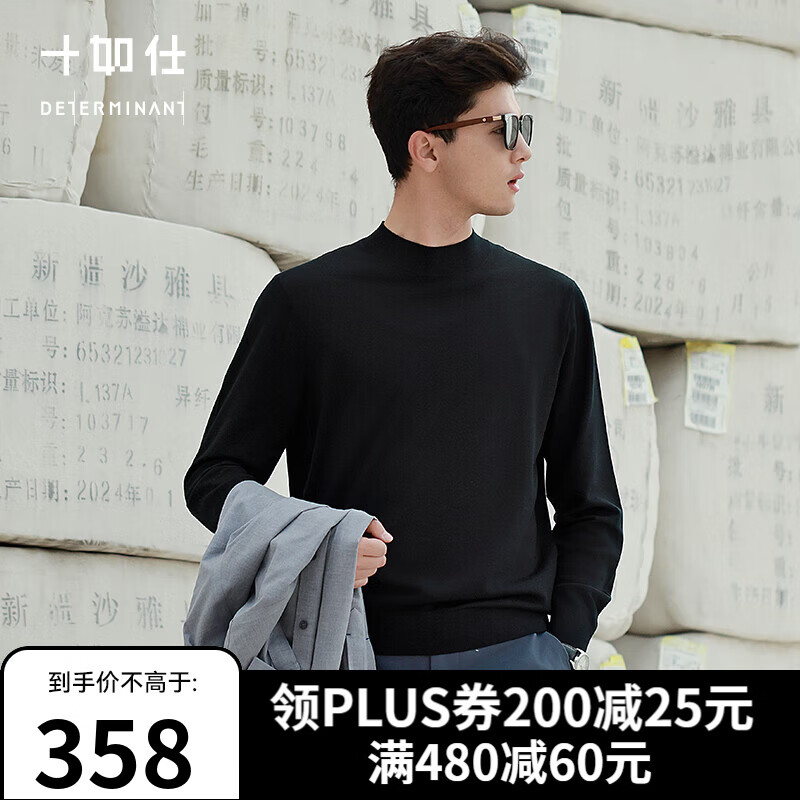 十如仕纯羊毛衫男保暖打底衫美利奴羊毛针织衫秋冬毛衣可机洗FS03/04/05 半高领 M