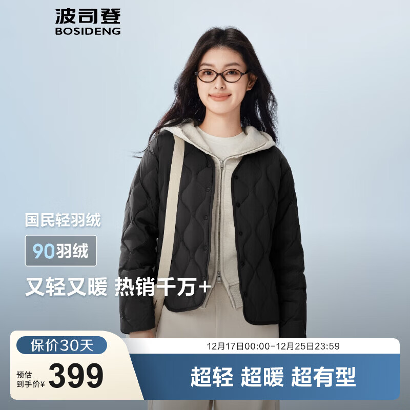 波司登（BOSIDENG）25年新款轻薄羽绒服女短款90绒三防轻便内胆葫芦纹外套B250131012 黑色8056-经典极简风 S 160/84A 体重约100-110斤