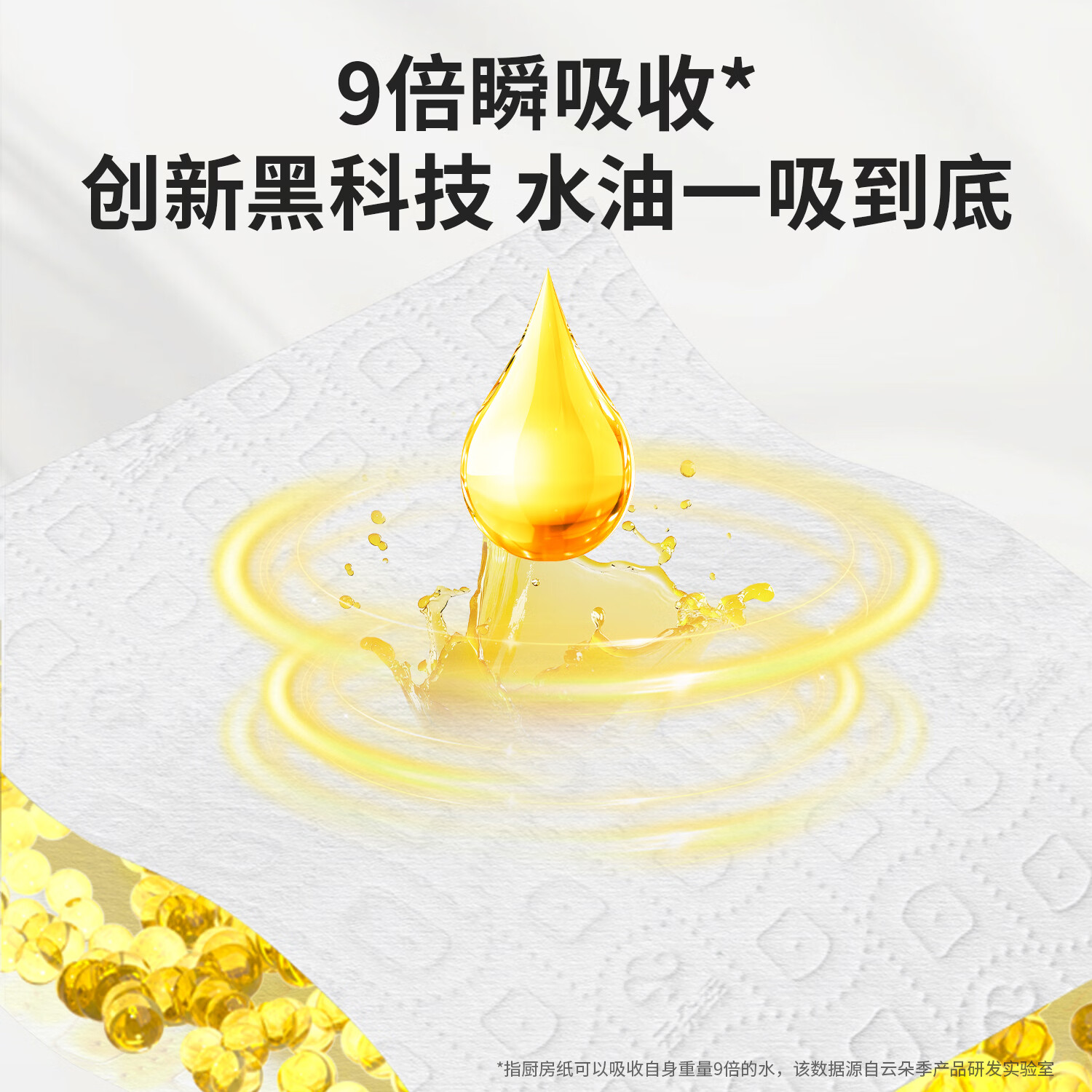 云朵季加厚大尺寸厨房纸巾可接触食品厨房纸吸油吸水纸悬挂式厨房用纸 3层 168抽*4提