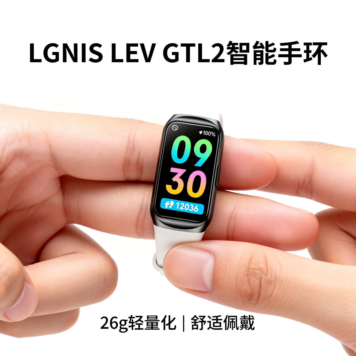 LGNIS LEV【官方正品】运动穿戴智能手环测血压心率健康IP68防水跑步快走运动模式女性健康超长续航送礼物品 银色
