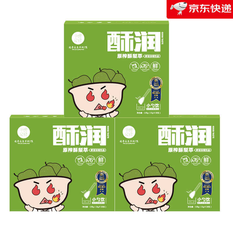 小碗良食 枇杷秋梨膏 酥梨萃碭山秋梨膏泡水兒童成人便攜一勺梨膏 梨萃(送1盒實發(fā)3盒) 1g*2盒