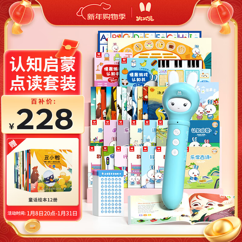 火火兔智能点读笔儿童英语启蒙早教机点读机宝宝男女孩玩具生日新年礼物