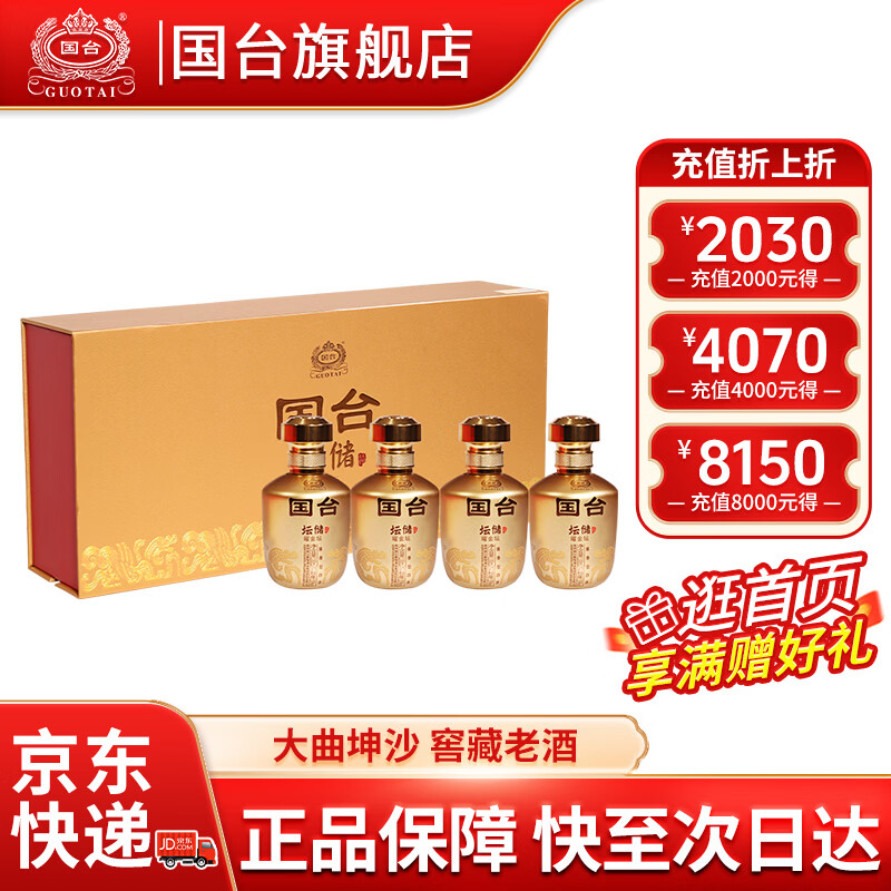 ��̨ ̳���� 53�� ������ 100ml 4̳ 199Ԫ