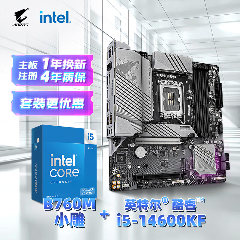 技嘉主板CPU套装小雕WIFI B760M AORUS ELITE WIFI6E DDR4 GEN5+英特尔酷睿i5-14600KF盒装处理器