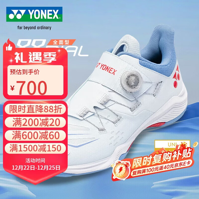 尤尼克斯羽毛球鞋专业比赛动力垫减震耐磨防滑SHB88D3EX淡蓝44