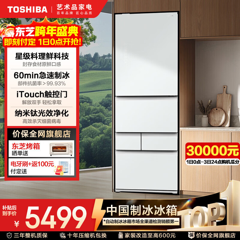 toshiba/��֥ 409�� ��ʽ���� ���� GR-RM429WE-PG2B3  5399Ԫ