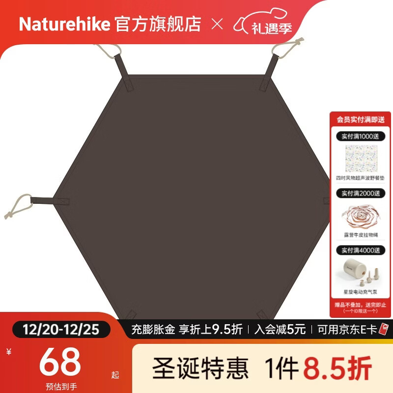 Naturehike挪客牧场六边形金字塔帐篷户外加厚防雨野外露营野营印第安帐 褐色-地布