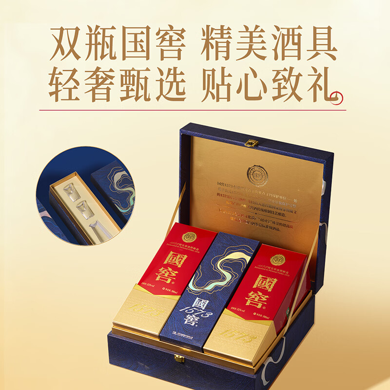 泸州老窖 国窖1573 浓香型白酒 星河璀璨礼盒 38度500ml*2低度 含礼袋酒具