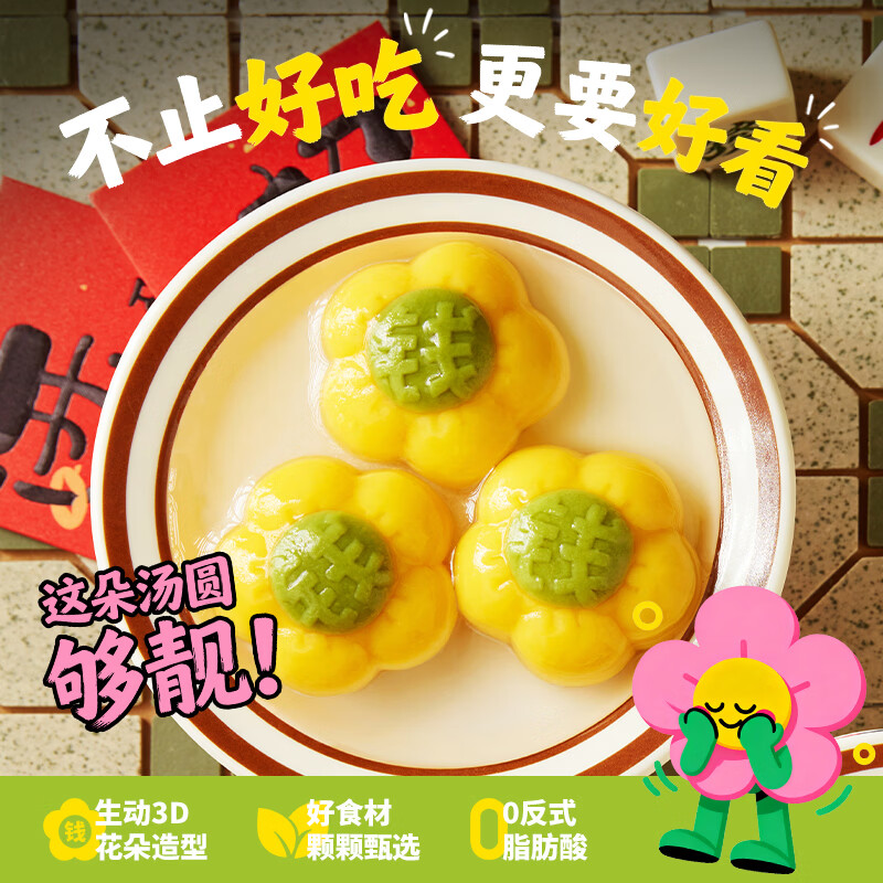 三全汤圆早餐夜宵元宵甜品速冻生鲜速食年货送礼 彩虹小马黑芝麻185g*3+三颗茶280g*1+小汤圆300g*2