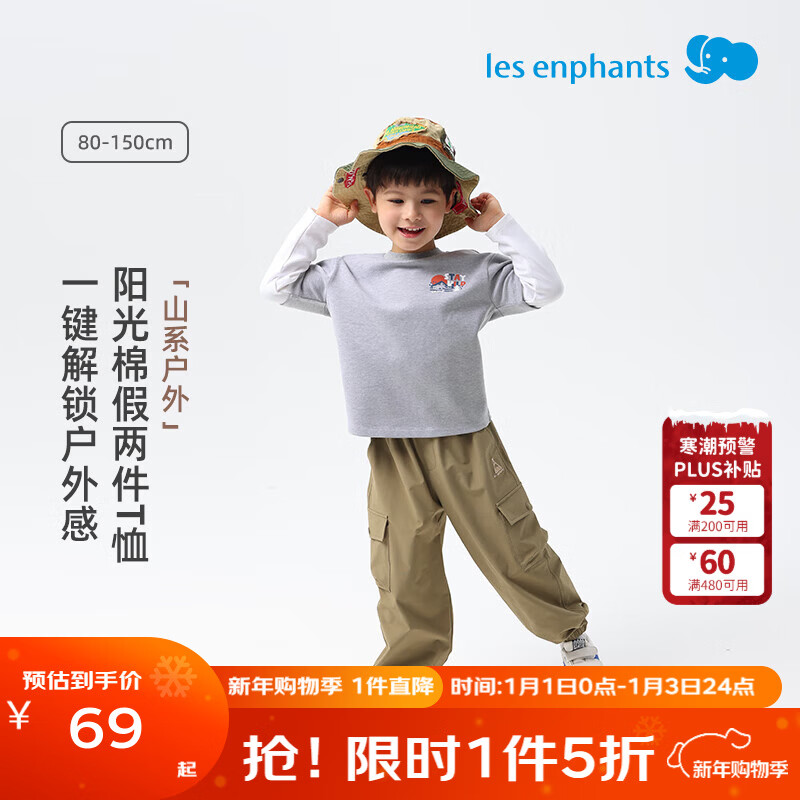 丽婴房儿童长袖T恤男童女童假两件长袖上衣春秋T恤2025新品 攀峰灰 110 cm