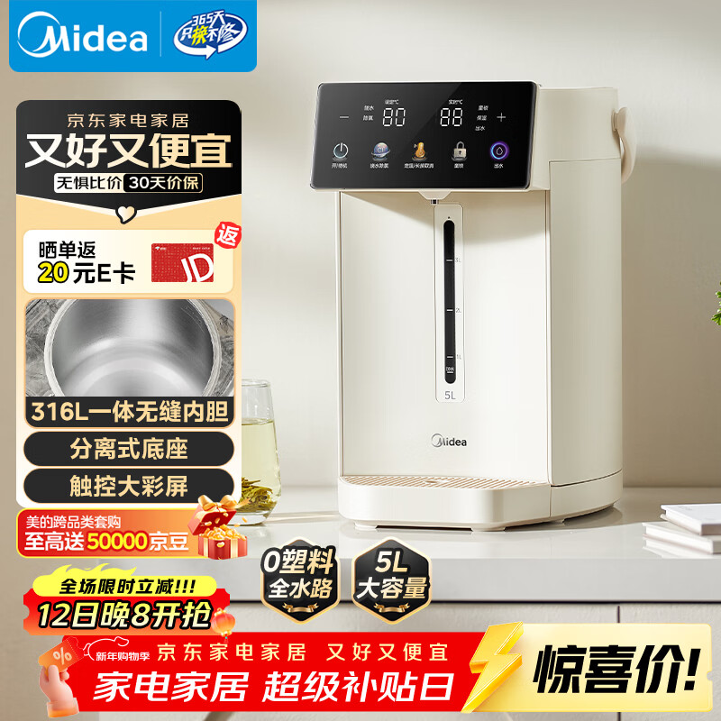 ���ģ�Midea������ˮƿ��ˮƿ ��ˮ����ˮ������ˮ�� 316L�����5L����������48H���º��� �ɲ�30Wpro 294.58Ԫ