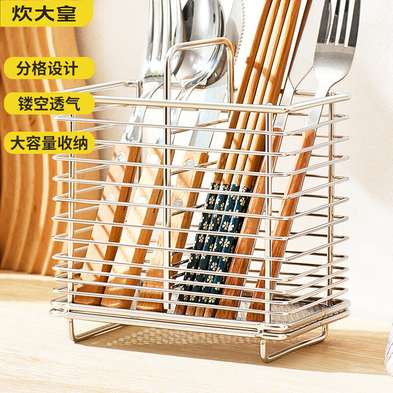 炊大皇厨房置物架304不锈钢筷子收纳盒壁挂式放筷子筒免打孔沥水筷笼架 A1【304不锈钢】单格筷子筒