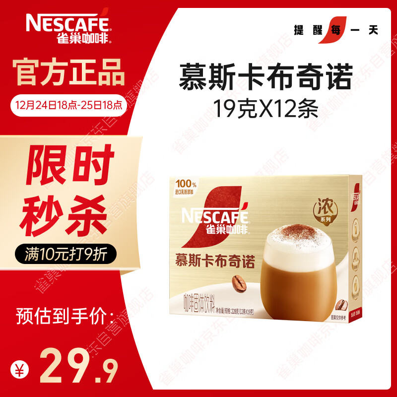 ȸ����Nestle����������Ƽ���Ľ˹������ŵ��������һ�����ǳ����Ʒ19g*12�� 27.9Ԫ
