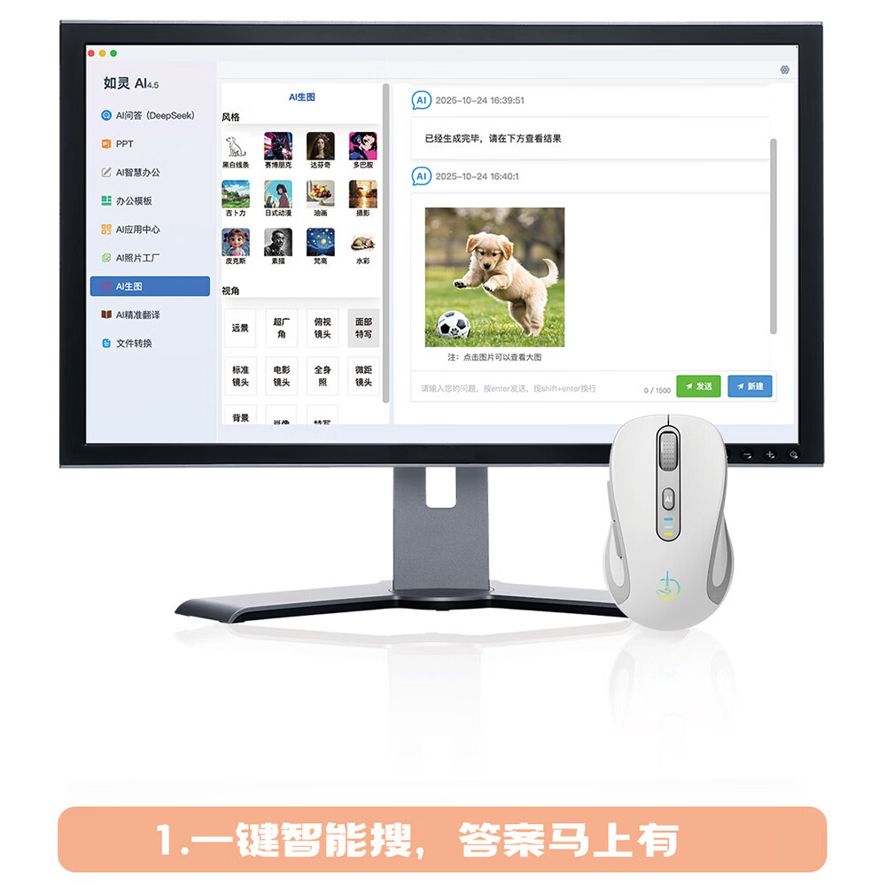 剑圣一族智能ai鼠标 AI写作 PPT绘图 AI视频会议记录 语音打字翻译 无线蓝牙鼠标 电脑办公 高颜值 静音 高阶AI智能办公鼠标-暗夜黑