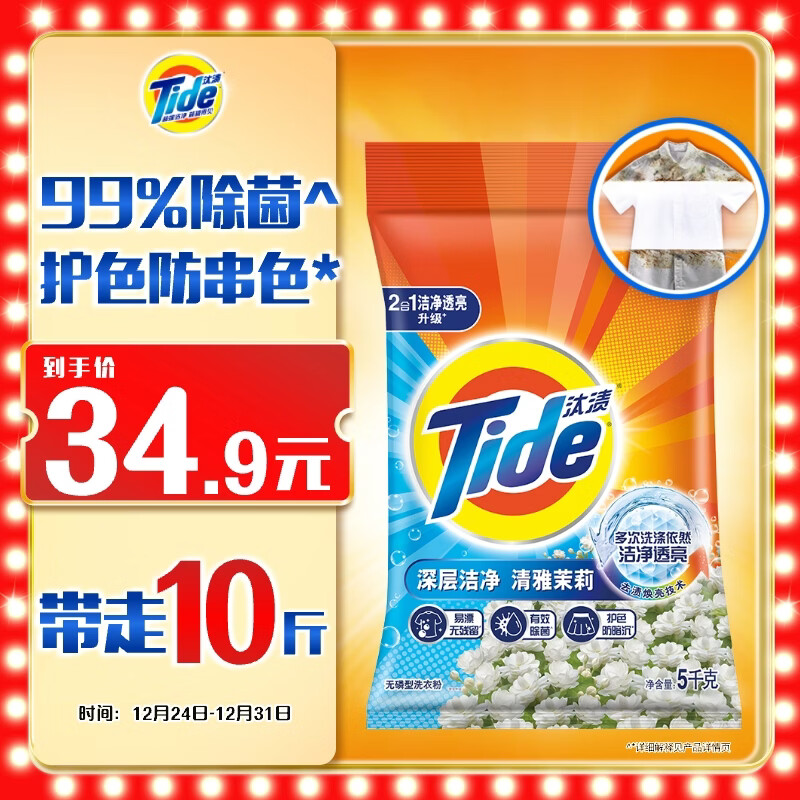 ̭�սྻ͸��ϴ�·�������10��װ ǿЧȥ�� ������������ۼ�ͥװ 32.9Ԫ