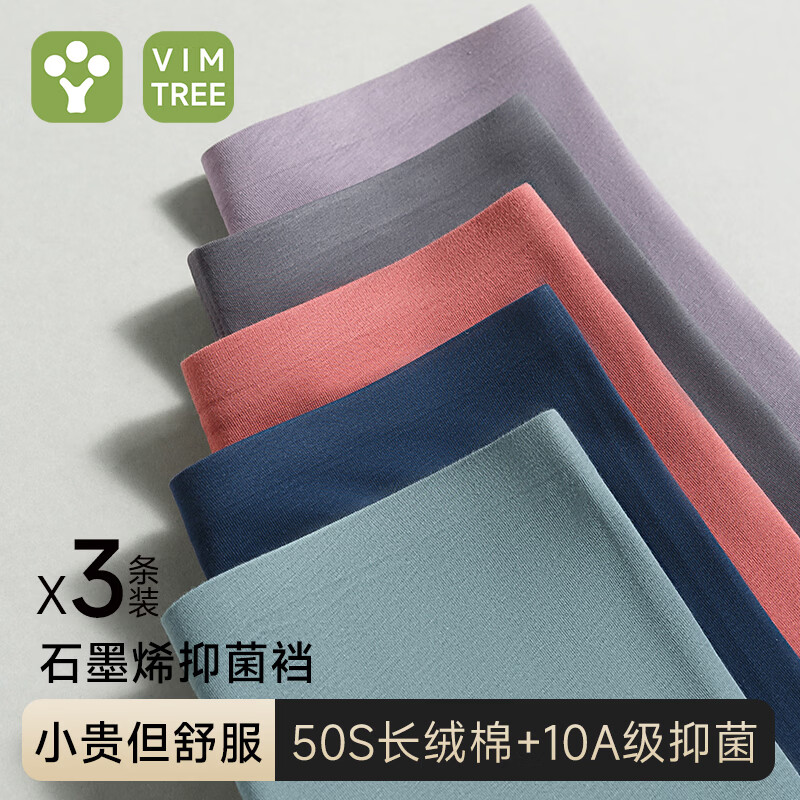 活力树（VIM TREE）男士内裤男纯棉10A抗菌裆四角裤无痕窄边亲肤透气大码平角裤 宝蓝+天蓝+霞红 3条 4XL （建议85-95kg）