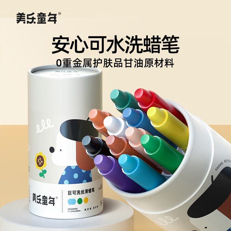 美乐童年儿童水彩笔12色蜡笔丝滑油画棒画画本画纸白纸绘画本套装