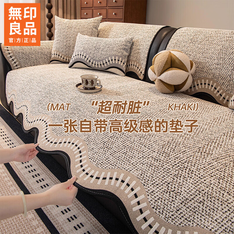 无印良品沙发垫四季通用2025新款耐磨轻奢高级感沙发盖布固定防滑防抓座垫 玉衡-咖色 90X210cm(三人位)