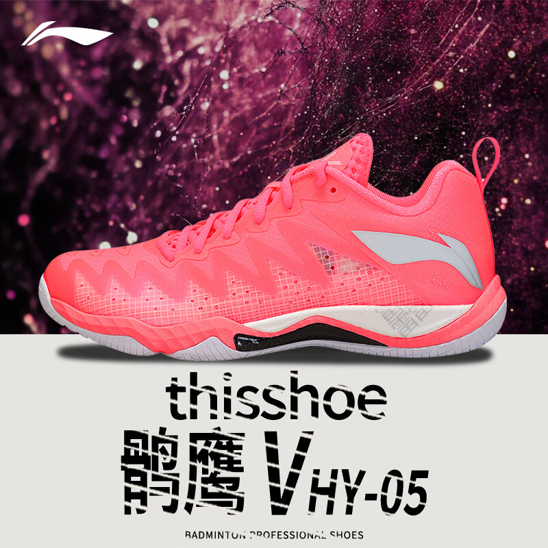 李宁（LI-NING）羽毛球鞋新款鹘鹰V五代男女同款超轻专业比赛碳板减震耐磨运动鞋 鹘鹰VNC 荧光蔷薇粉 37 (225mm)