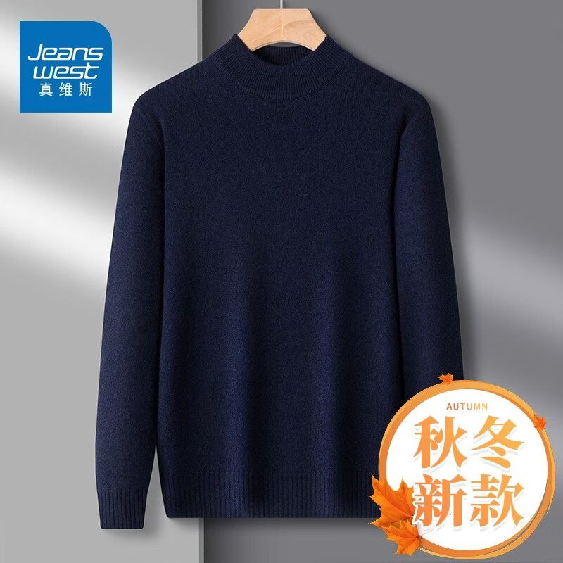 真维斯（Jeanswest）2026新款羊毛衫男士半高领秋冬加厚打底羊毛衫中年毛衣 午夜蓝半高领 【纯棉保暖】 M 【建议100-120斤】