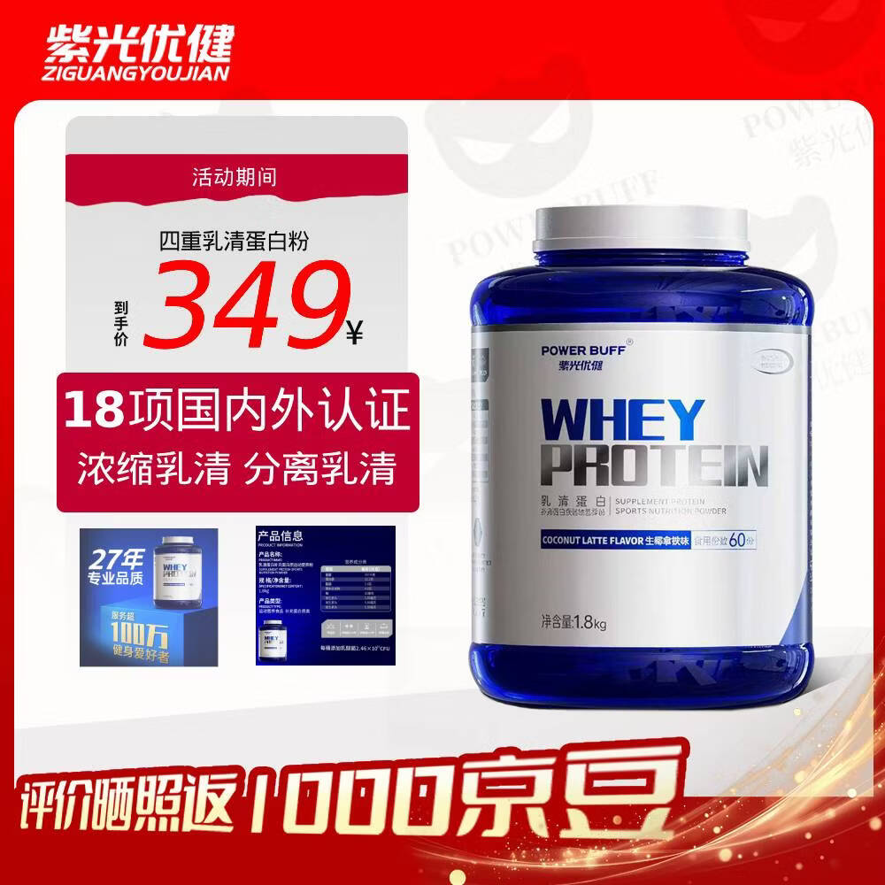 �Ϲ��Ž����׷�����PRO���嵰��������4�������˶���������������POWER ԭζ 4��*1Ͱ �����׷�