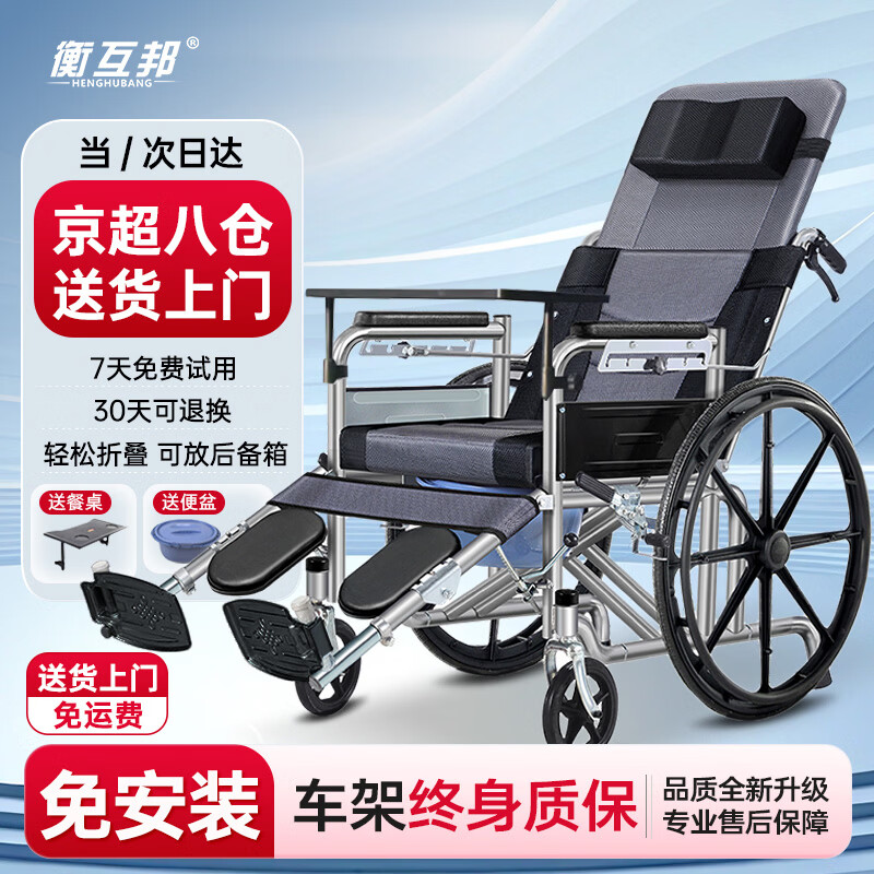 衡互邦 轮椅折叠带坐便 全躺老人便携旅行轻便手动 轮椅车  升级一体轮全躺款【店长推荐】