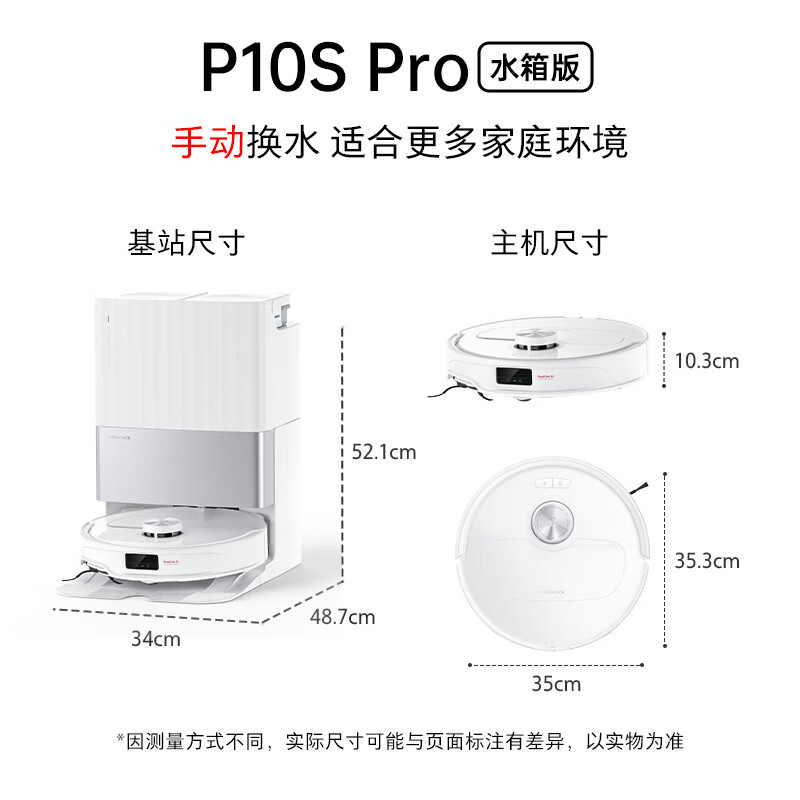 2026年自动拖地机怎么选不踩雷？实测这4款，省心又好用-图片1
