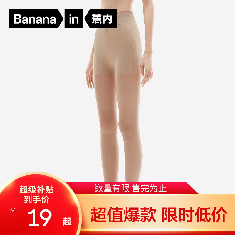 蕉内热皮5系女士袜子保暖光腿神器连裤袜自然隐形丝袜防勾丝秋冬季1双 【轻暖|连脚款】裸肤 （替换装） 1条 均码 S-M