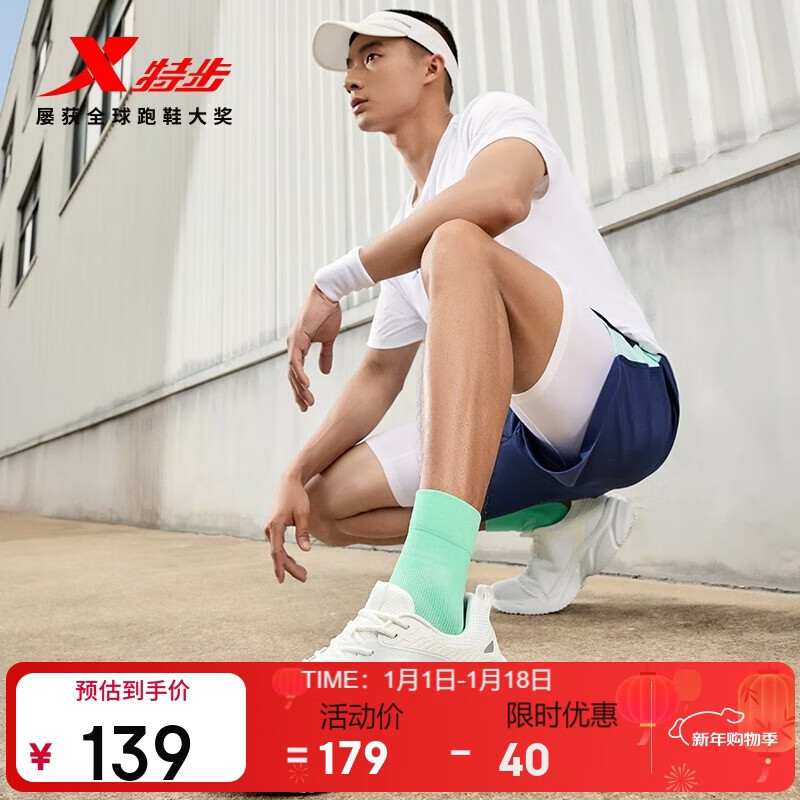 特步跑鞋运动鞋男子冬季网面透气减震轻便软底休闲男鞋跑步鞋鞋子