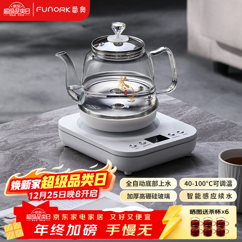 FUNORKȫ�Զ���ˮ������ˮ��������ˮ����̨ר��һ������輸�����ݲ�߳�ˮ���¯ RY-D1��ɫ1L 118.15Ԫ(������)