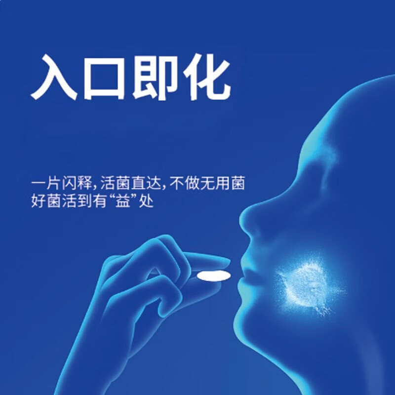 谯山谷益生菌片活性菌株科学配比 密封锁鲜易存放 办公居家日常营养补充 益生菌片 36g*5瓶
