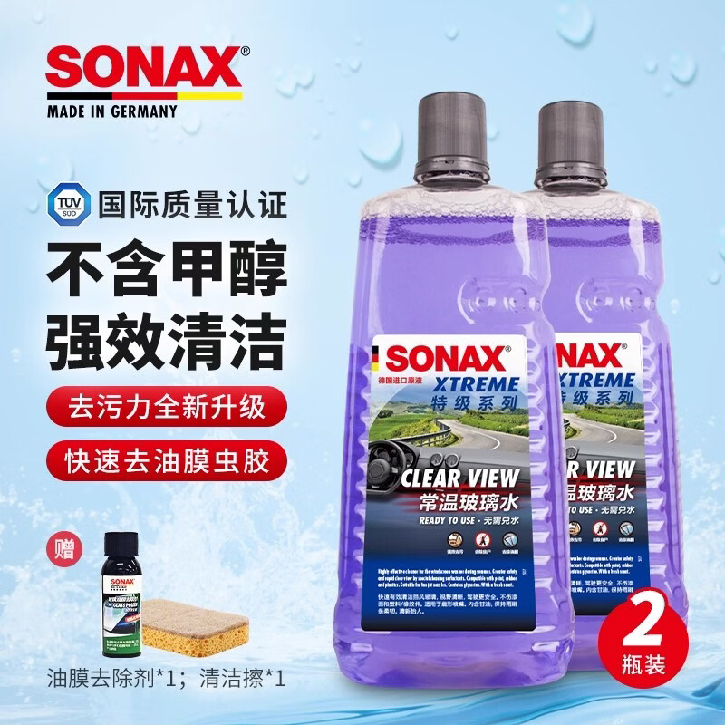 索纳克斯(SONAX)德国进口汽车玻璃水去油膜虫胶雨刷精前挡玻璃强力去污雨刮水四季 【0°C 特级系列】4L玻璃水