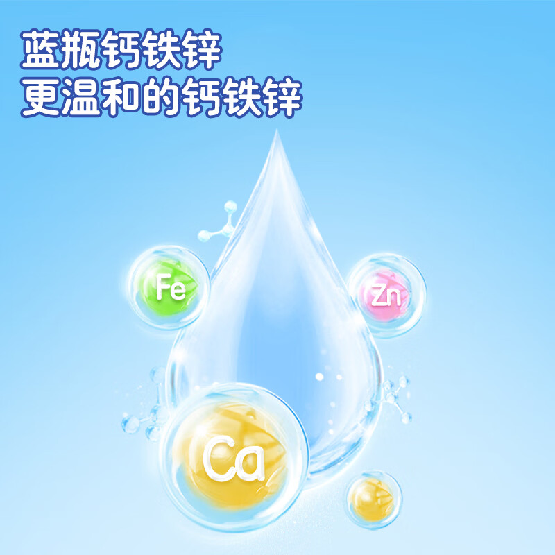 哈药 钙铁锌口服液蓝瓶10ml*90支 儿童青少年成人补钙补铁补锌液体钙 钙铁锌 90支*1盒