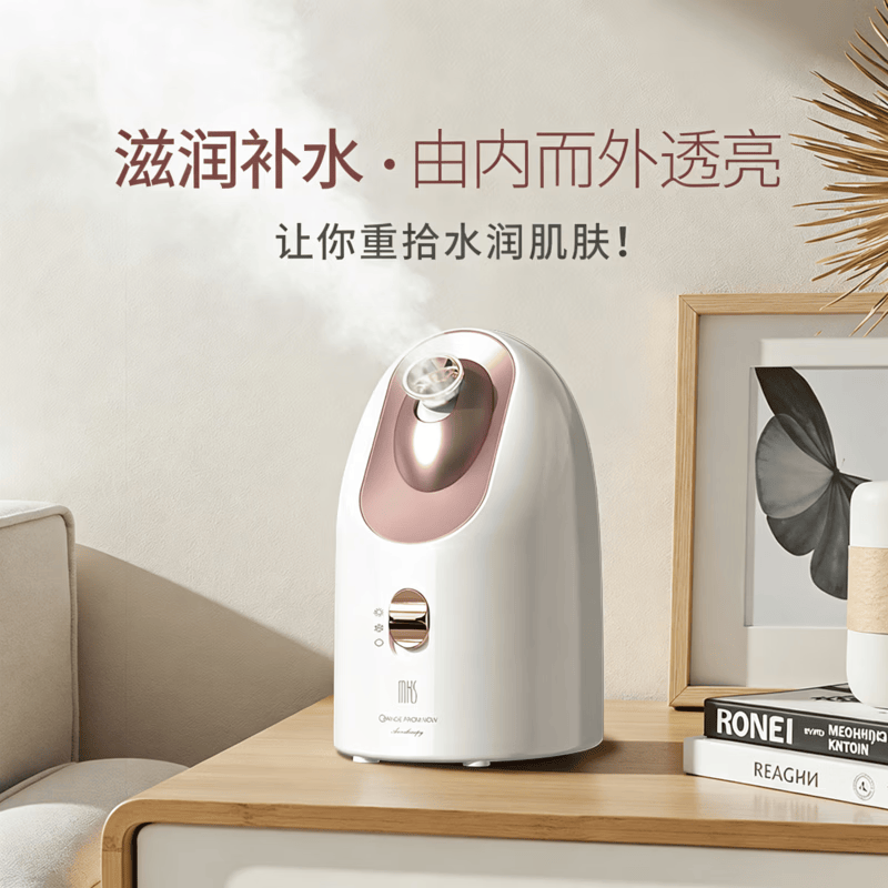 mks冷热喷蒸脸仪家用脸部蒸脸器纳米保湿补水喷雾器面膜搭档伴侣生日礼物送女生NV8356