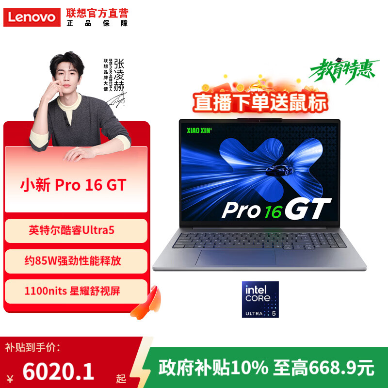 ����С��Pro AIԪ���� �ᱡ�ʼǱ����� ȫ�¿��2����ѹ  OLED�� 32G 1T Pro16GT��Ultra5  2.8K 5669.1Ԫ(������)