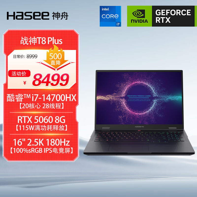 ���ۣ�HASEE�������Ҳ��� RTX5060��ս��T8 Plus 16Ӣ����Ϸ���ʼǱ�����(i7-14700HX 16G 1TB 2.5K 180HZ)