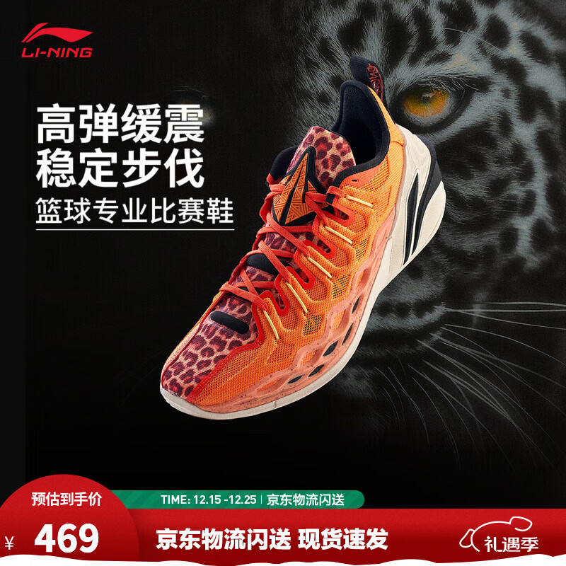 李宁巴特勒丨BUCKETS聚核芯助力系统篮球鞋男轻量回弹专业比赛运动鞋 阳光橙-1 美洲豹 43