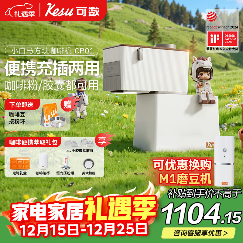 Kesu�����Ҳ���15%������С�������鿧�Ȼ����ð��Զ���ʽŨ����ʽһ��������ȡ��ЯС�ͽ��ҿ���CP01 ��������á�ȫ���콢�� 1070Ԫ