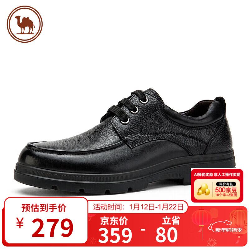 骆驼牌 男士皮鞋牛皮商务休闲爸爸鞋软底德比鞋 W932211710 黑色 41