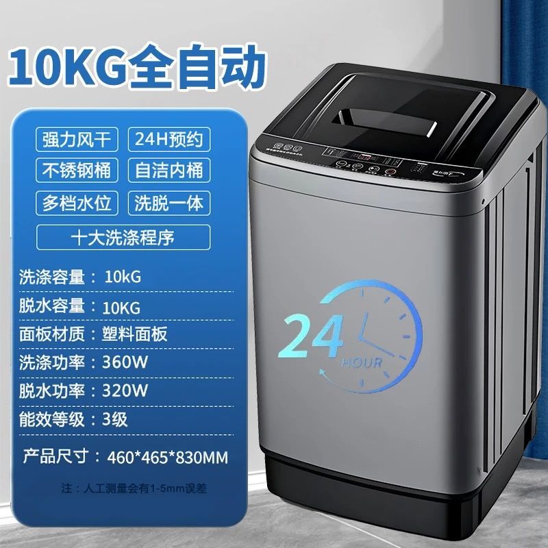 扬子（YANGZI）中国扬子集团全自动洗衣机家用宿舍出租屋波轮迷你小型脱洗烘一体 10 公斤丨多维仿生洗+省水【强清洁】省电