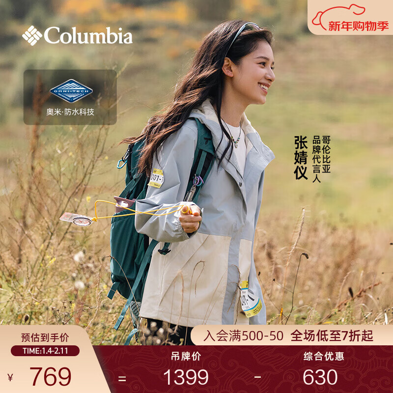 Columbia张婧仪同款哥伦比亚户外女防水冲锋衣运动野营旅行徒步外套XR5178 032 卷云灰拼象牙白 M (160/84A)