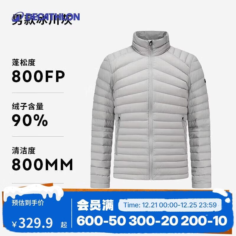 迪卡侬羽绒服男新款冬季情侣轻薄运动户外保暖内胆加厚外套5245240